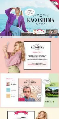 KAGOSHIMA by ROLAのLPデザイン（サービス・保険・金融／ピンク系／かわいい系）PC版
