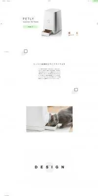 PETLYのLPデザイン（ペット・花・DIY工具／ホワイト系／シンプル系）PC版