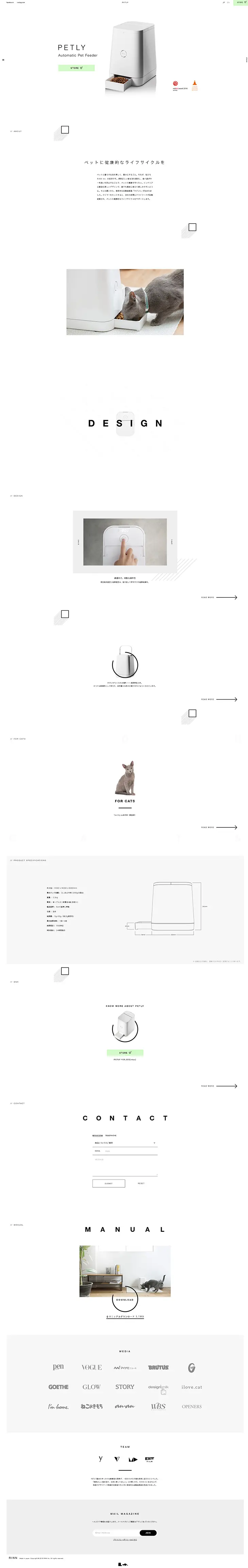 PETLY LP design (Pets, Flowers, DIY Tools / White-based / Simple) PC version