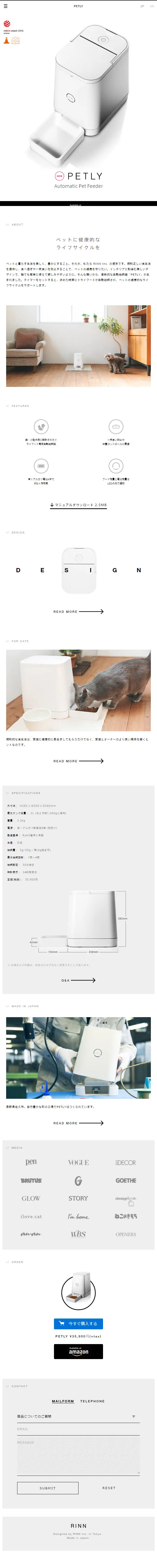 PETLY LP design (Pets, Flowers, DIY Tools / White-based / Simple) Mobile version