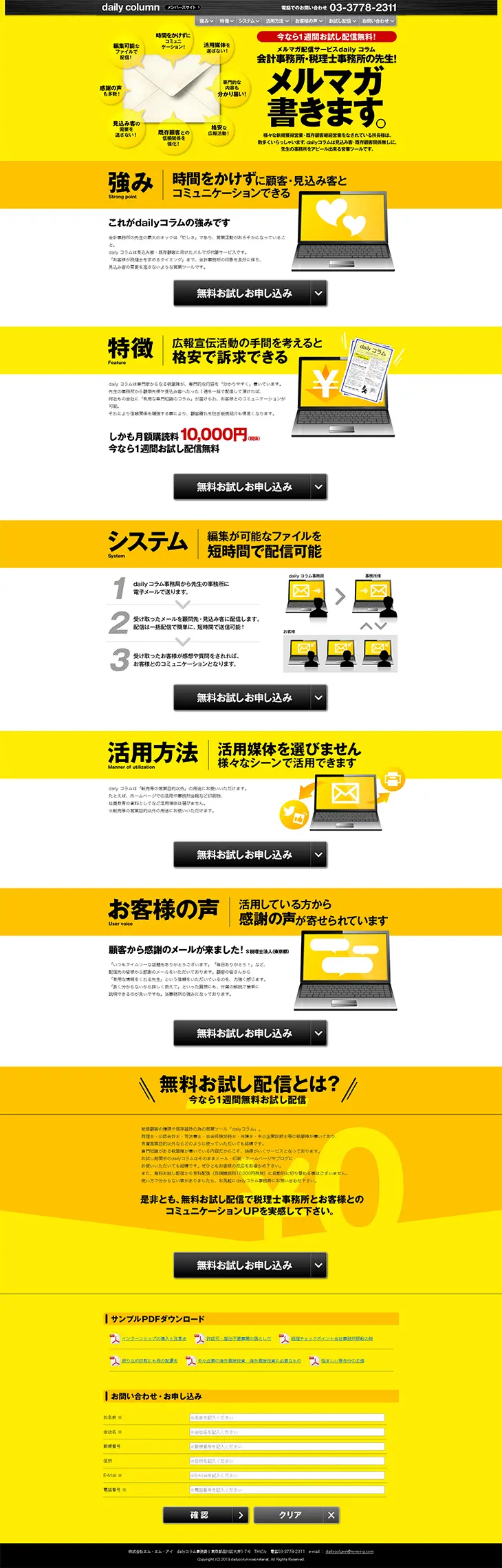 I will write a newsletter. LP design (Services, Insurance, and Finance / yellow / Simple) PC version