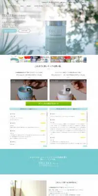 スーペリアモイスチャージェルのLPデザイン（美容・スキンケア・香水／ホワイト系／清潔系）PC版
