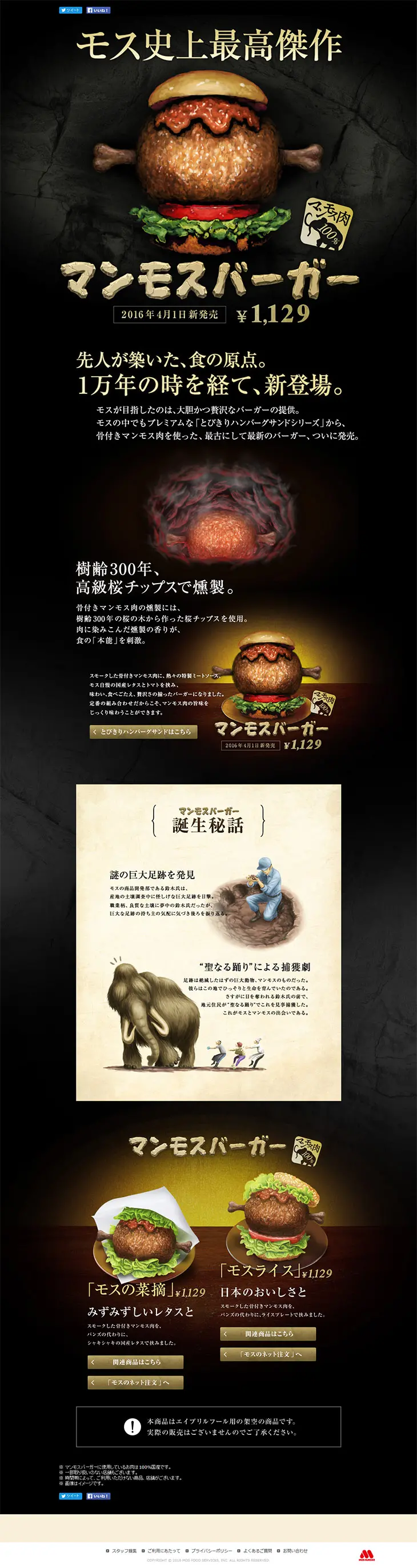 Mammoth Burger LP design (food / Black-colored / Strong) PC version