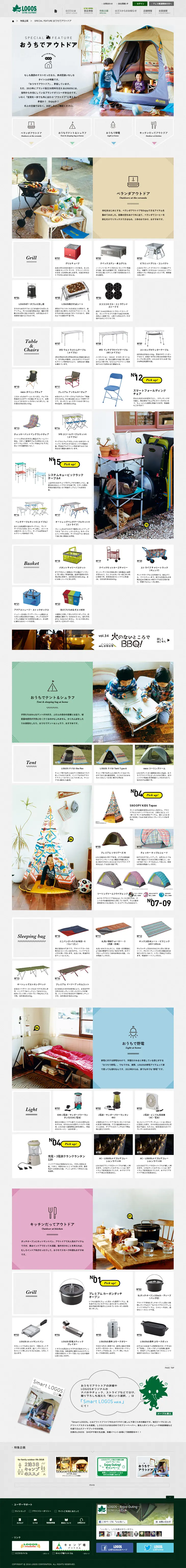 Bringing the outdoors in LP design (Interior, furniture, and bedding / Shades of grey / Natural style) PC version