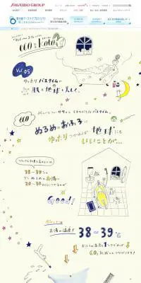 ゆったりバスタイムで肌も地球も美しくのLPデザイン（サービス・保険・金融／イエロー系／健康・癒し系）PC版