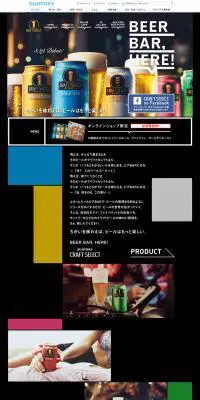 CRAFT SELECTのLPデザイン（飲料・お酒／ブラック系／シンプル系）PC版