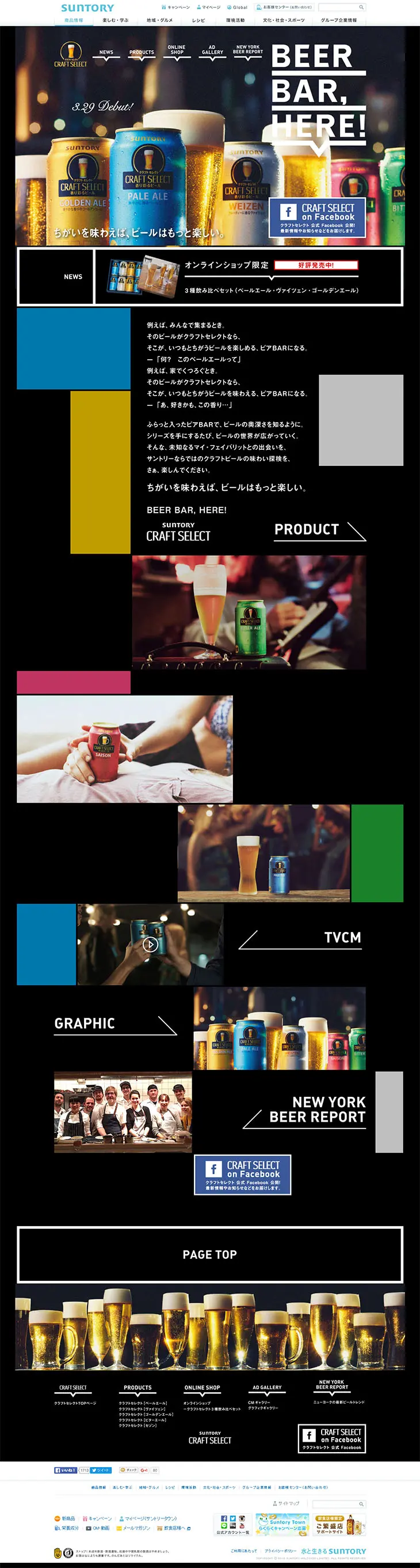 CRAFT SELECT LP design (Beverages and Alcohol / Black-colored / Simple) PC version