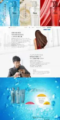 BEASHOW (ビショウ)のLPデザイン（美容・スキンケア・香水／ブルー系／キレイ系）PC版