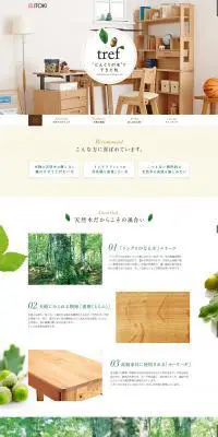 trefのLPデザイン（インテリア・家具・寝具／ホワイト系／シンプル系）PC版