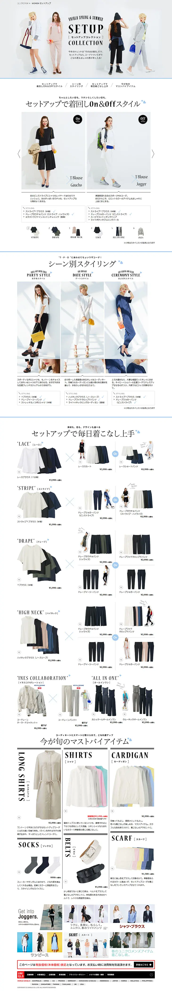 Matching Set Collection LP design (fashion / White-based / Simple) PC version
