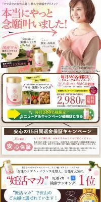 full-me MACA MIUのLPデザイン（美容・スキンケア・香水／ブラウン系／健康・癒し系）PC版