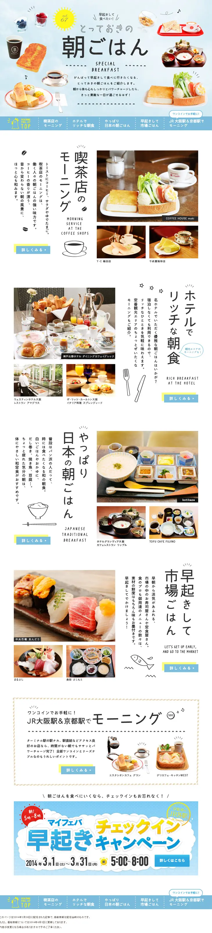 My special breakfast LP design (food / White-based / Simple) PC version