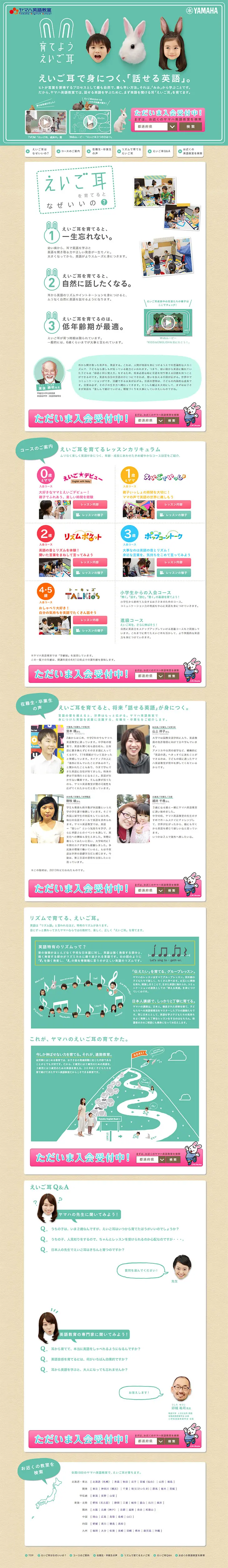 Let's cultivate an ear for English. LP design (Kids, Baby, Toys / Beige tones / Cute style) PC version