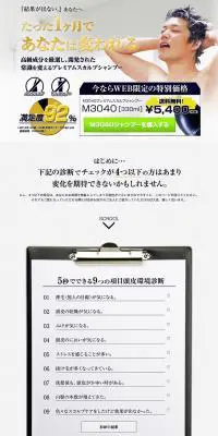 プレミアムスカルプシャンプーのLPデザイン（美容・スキンケア・香水／グレー系／信頼・安心系）PC版