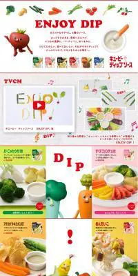 キューピー ディップソースのLPデザイン（食品／ホワイト系／にぎやか系）PC版