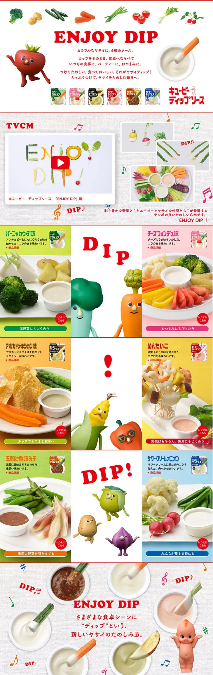Kewpie Dip Sauce LP design (food / White-based / Lively type) PC version