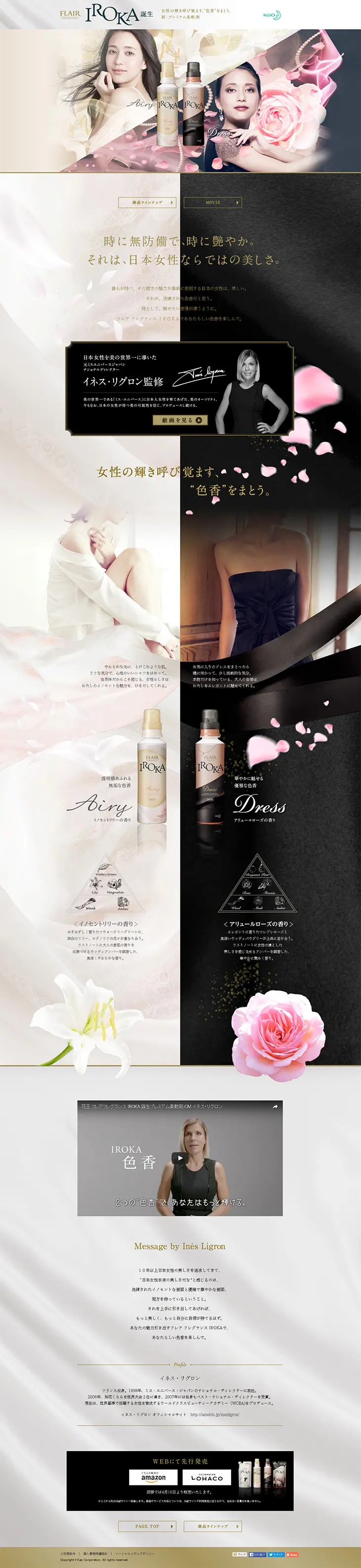 FLAIR FRAGRANCE IROKA LP design (goods / Black-colored) PC version