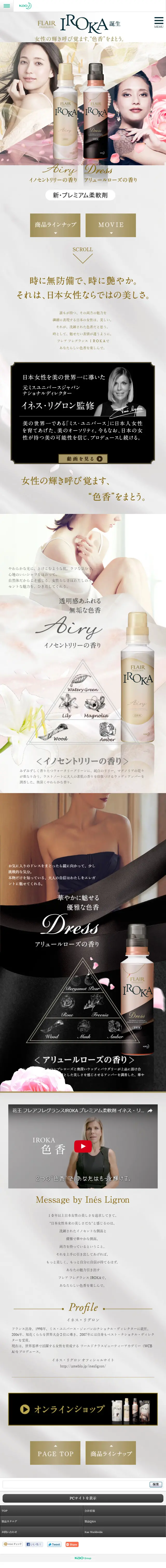 FLAIR FRAGRANCE IROKA LP design (goods / Black-colored) Mobile version