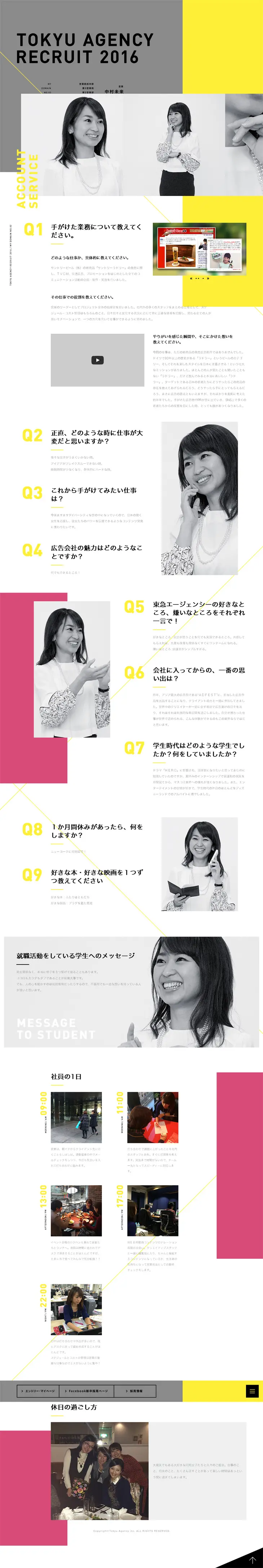 Tokyu Agency 2016 Recruitment Site LP design (Recruitment and Hiring / White-based / Simple) PC version