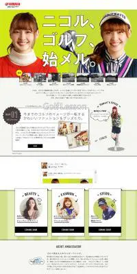 ニコル、ゴルフ、始メル。のLPデザイン（ファッション／グリーン系／かわいい系）PC版