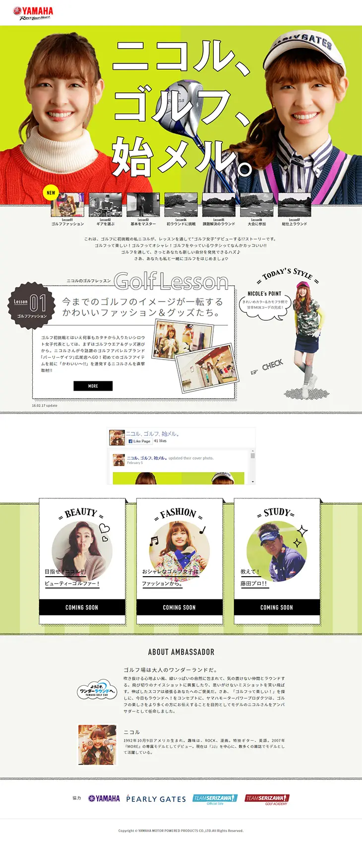 Nicole, let's start golf. LP design (fashion / Green tones / Cute style) PC version