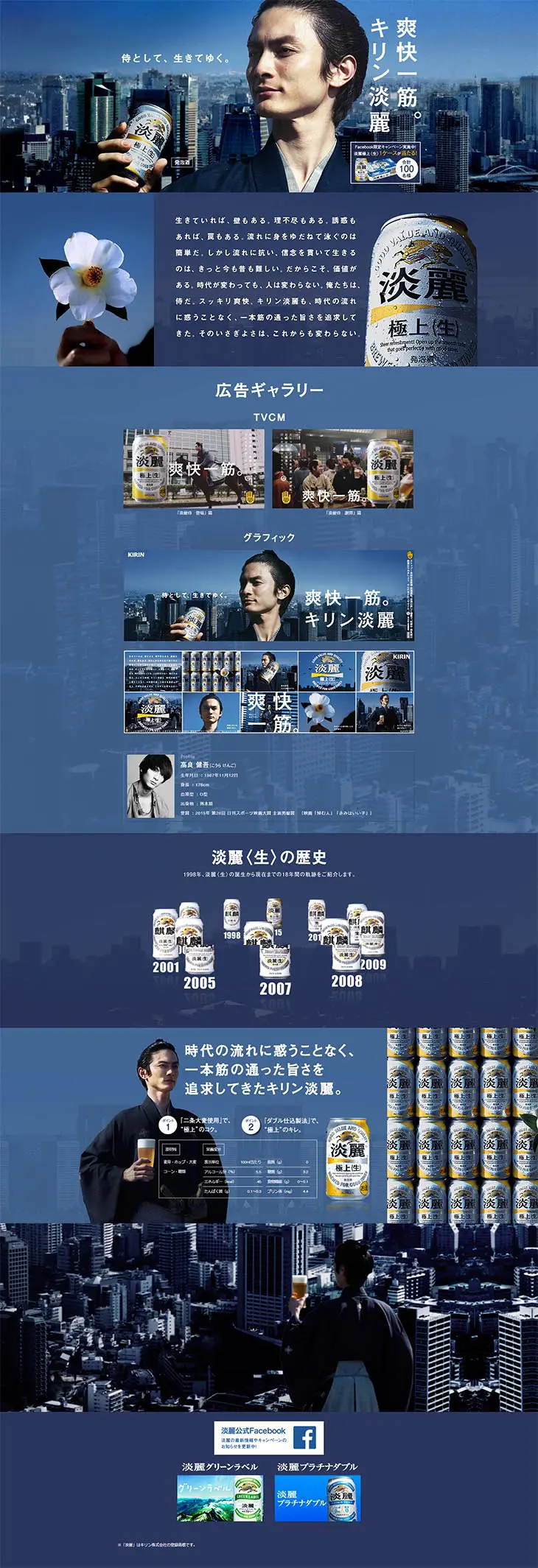 Supreme Crisp (Draft) LP design (Beverages and Alcohol / Shades of blue / Cool style) PC version