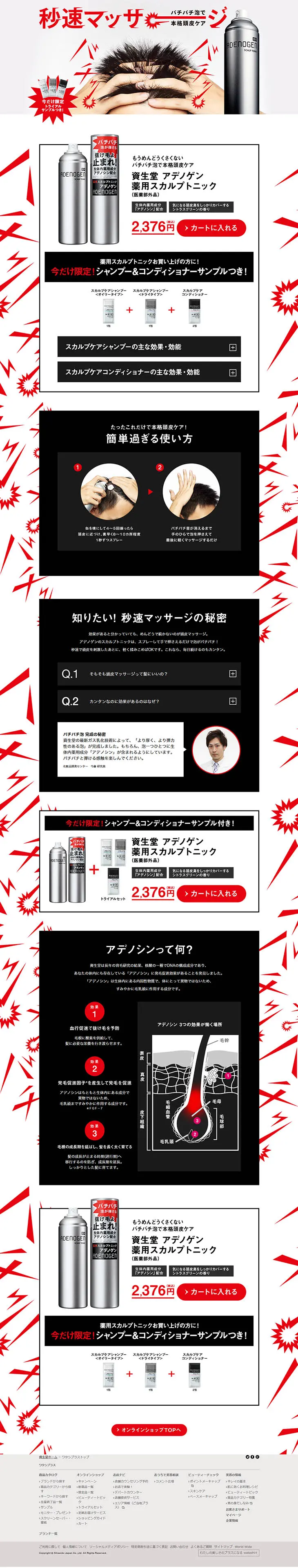 Adenogen Medicated Scalp Tonic LP design (Beauty, Skincare, Fragrance / White-based / Cool style) PC version
