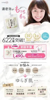 どろあわわのLPデザイン（美容・スキンケア・香水／ホワイト系／かわいい系）PC版