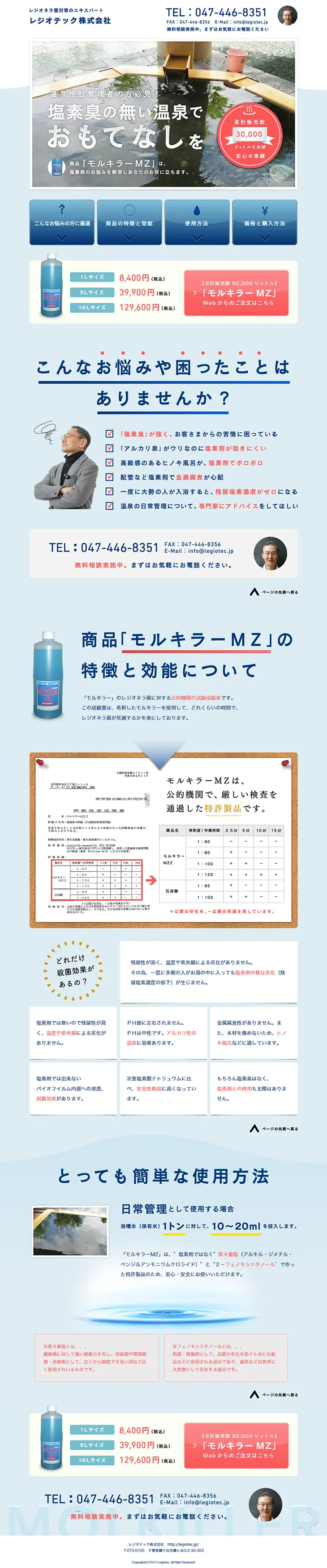 Mole Killer MZ LP design (goods / Shades of blue / Simple) PC version