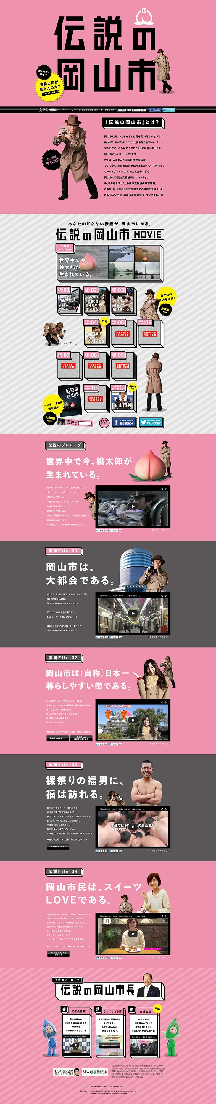 Legendary Okayama City LP design (Services, Insurance, and Finance / Pink shades / Lively type) PC version