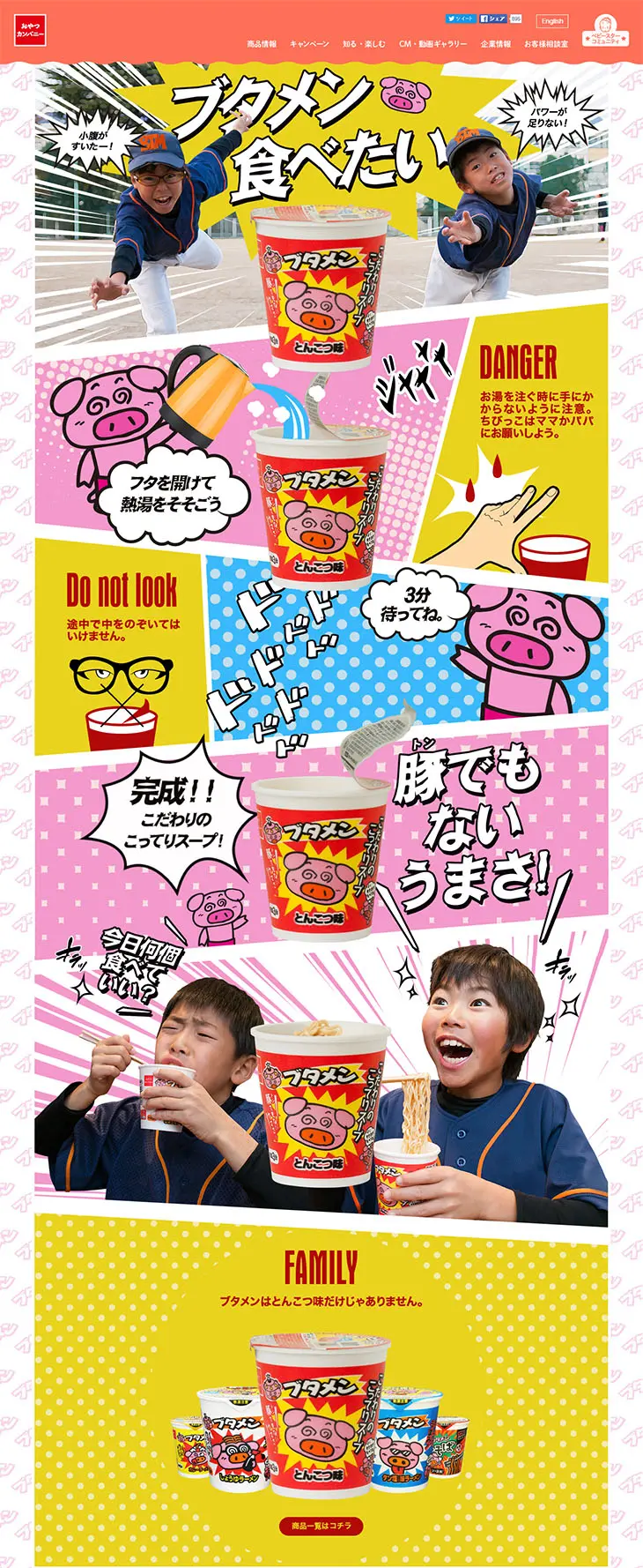 Pork Ramen LP design (food / Multi-color type / Lively type) PC version
