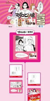 マクロビ派のLPデザイン（健康・美容食品・サプリ／ピンク系／にぎやか系）PC版