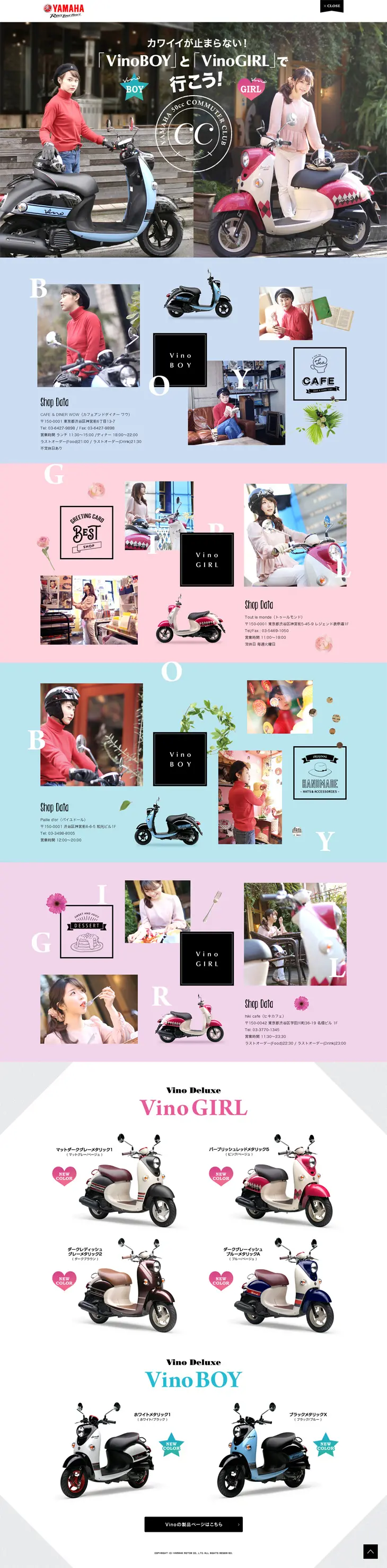 Vino BOY & Vino Girl LP design (Cars, Motorcycles, Bicycles / Multi-color type / Cute style) PC version
