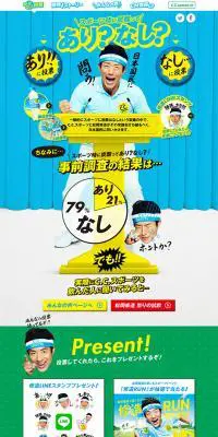 C.C.スポーツのLPデザイン（飲料・お酒／ブルー系／にぎやか系）PC版