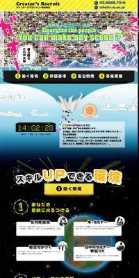 ヴァンテージマネジメントのLPデザイン（サービス・保険・金融／ブラック系／にぎやか系）PC版