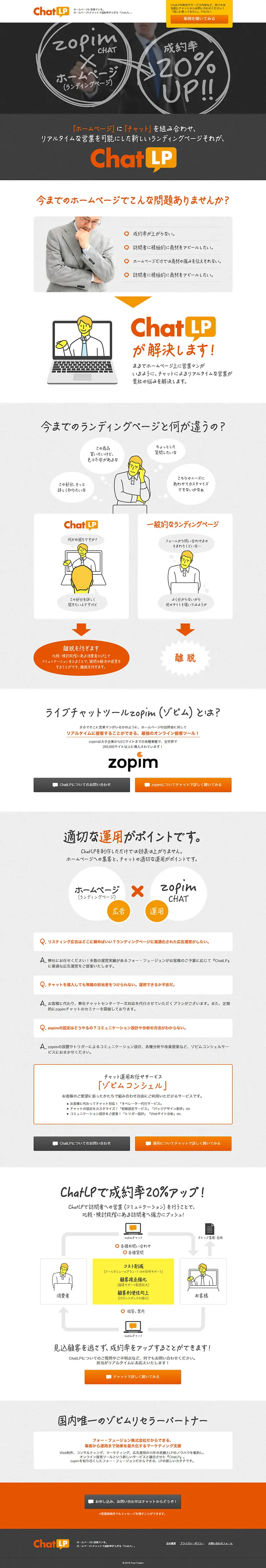 chatLP LP design (Services, Insurance, and Finance / Shades of grey / Simple) PC version