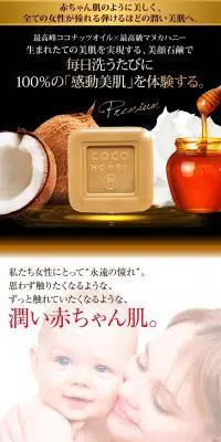 COCONUT＆HONEY SOAPのLPデザイン（美容・スキンケア・香水／ブラウン系／キレイ系）PC版