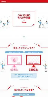 JOYSOUND カラオケ白書のLPデザイン（サービス・保険・金融／ブルー系／かわいい系）PC版
