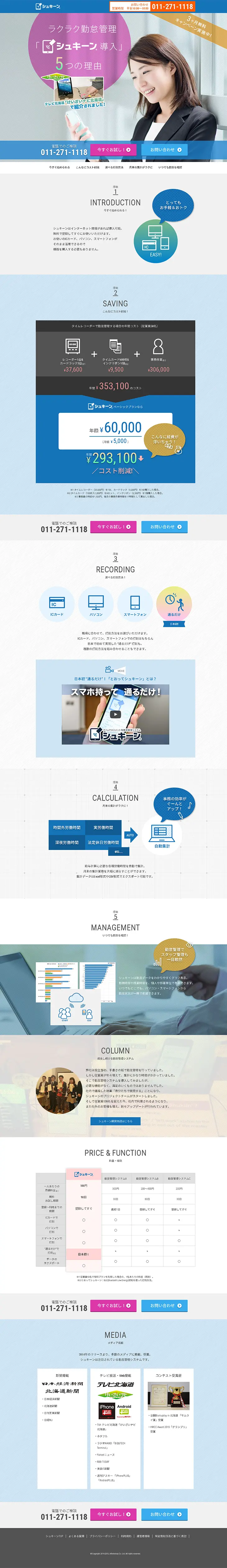 Easy Time and Attendance Management: Schikiin Implementation LP design (Services, Insurance, and Finance / Shades of grey / Simple) PC version
