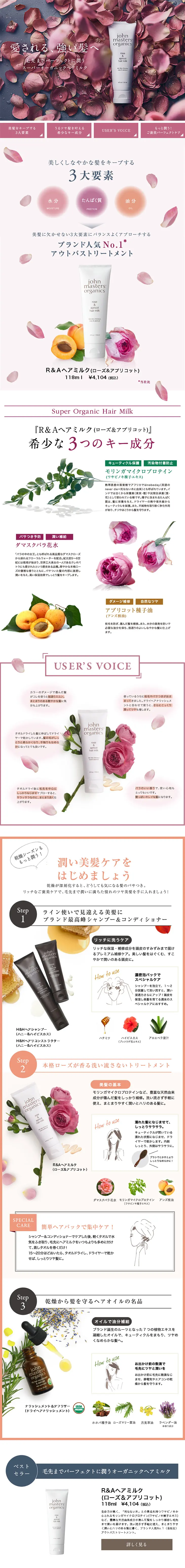 R&A Hair Milk LP design (Beauty, Skincare, Fragrance / Pink shades / Refined style) PC version