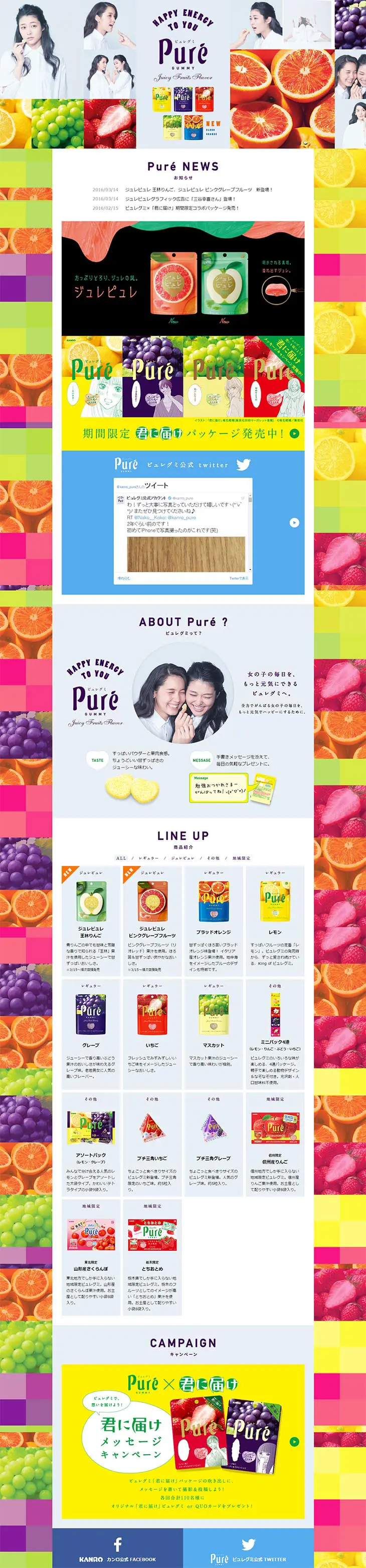 Pure GUMMY LP design (food / Multi-color type / Lively type) PC version