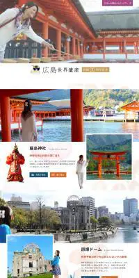 登録20周年世界遺産特集のLPデザイン（旅行・アウトドア／ホワイト系／にぎやか系）PC版
