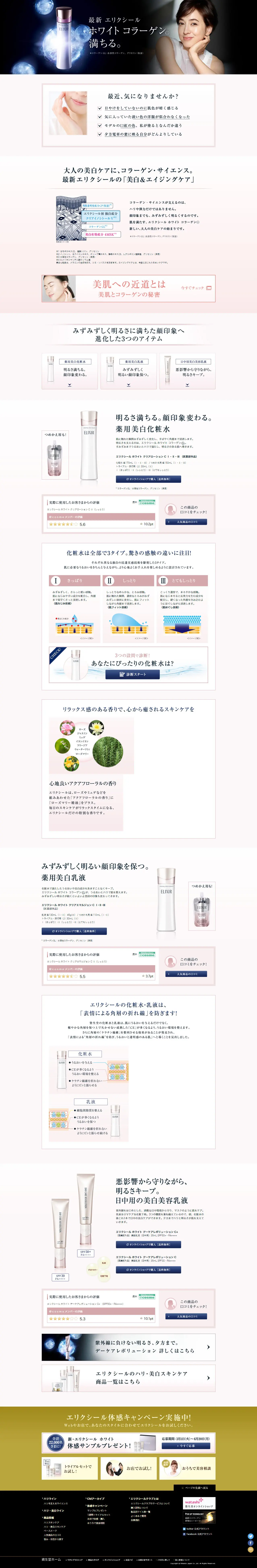 Elixir Firming and Brightening Line LP design (Beauty, Skincare, Fragrance / Pink shades / Refined style) PC version
