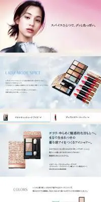 MAQuillAGE　ドラマティックムードアイズのLPデザイン（美容・スキンケア・香水／ブルー系／キレイ系）PC版