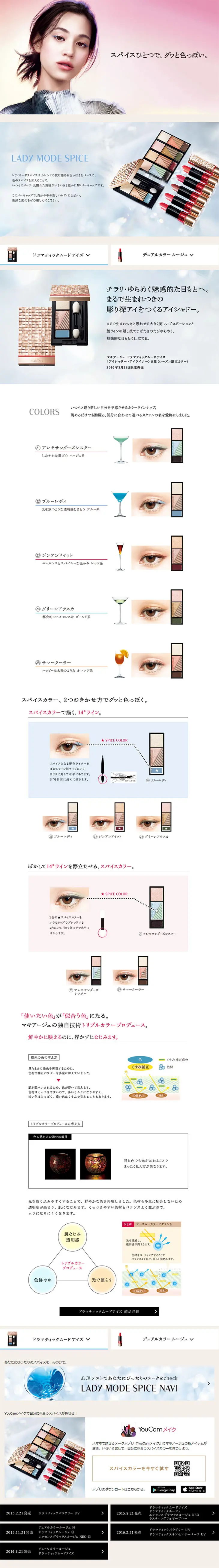 MAQuillAGE Dramatic Mood Eyes LP design (Beauty, Skincare, Fragrance / Shades of blue / Refined style) PC version
