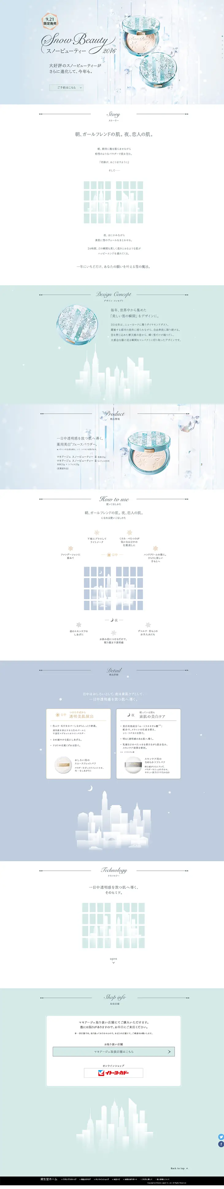 Snow Beauty LP design (Beauty, Skincare, Fragrance / Shades of blue / Simple) PC version