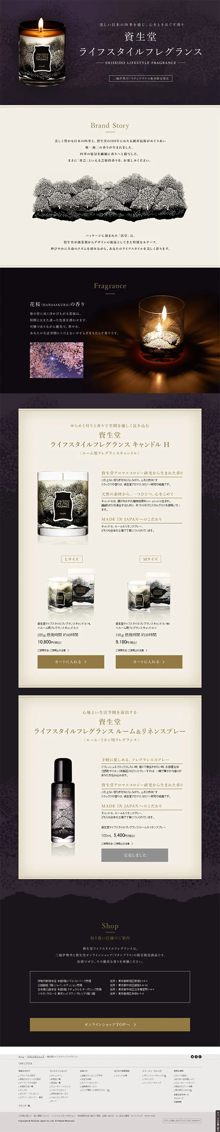 Lifestyle fragrance LP design (Beauty, Skincare, Fragrance / Beige tones / Simple) PC version