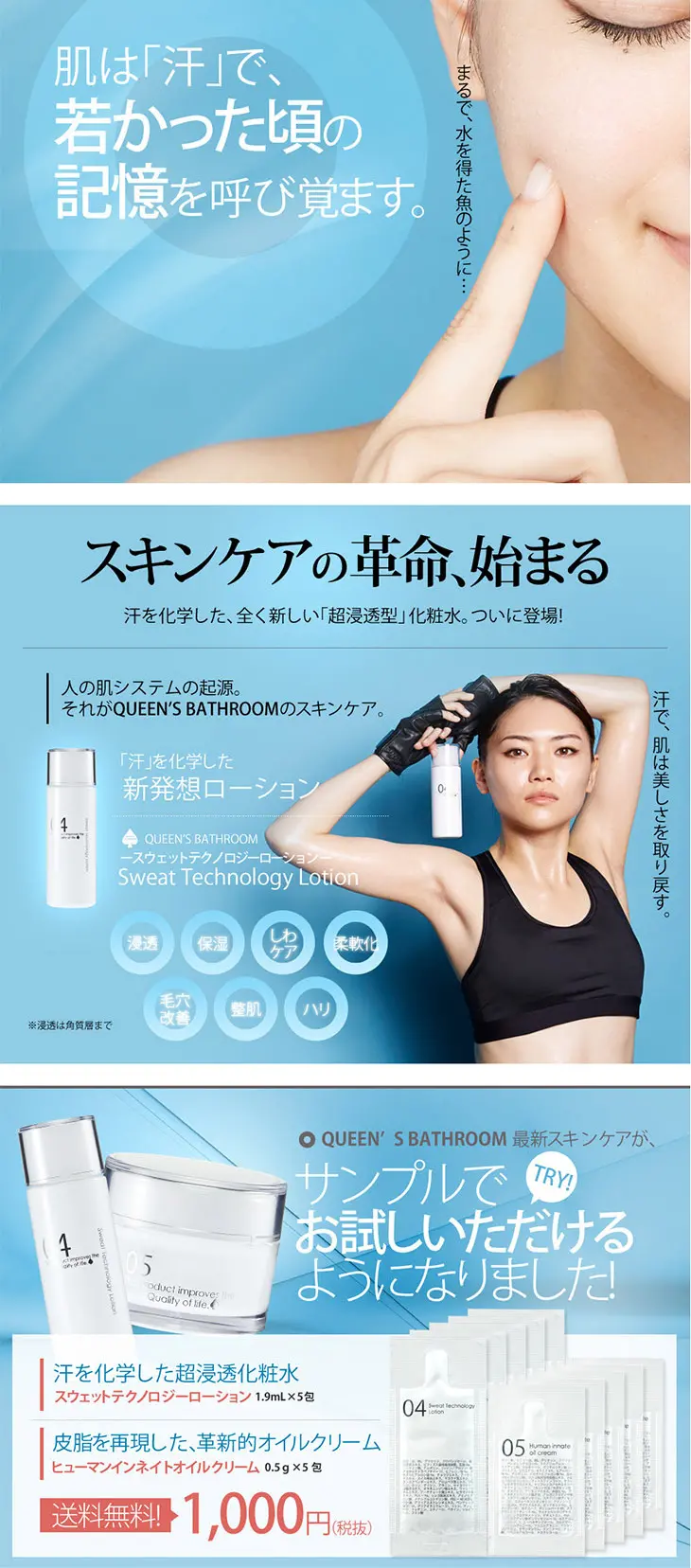 Sweat Technology Lotion LP design (Beauty, Skincare, Fragrance / Shades of blue / Simple) PC version