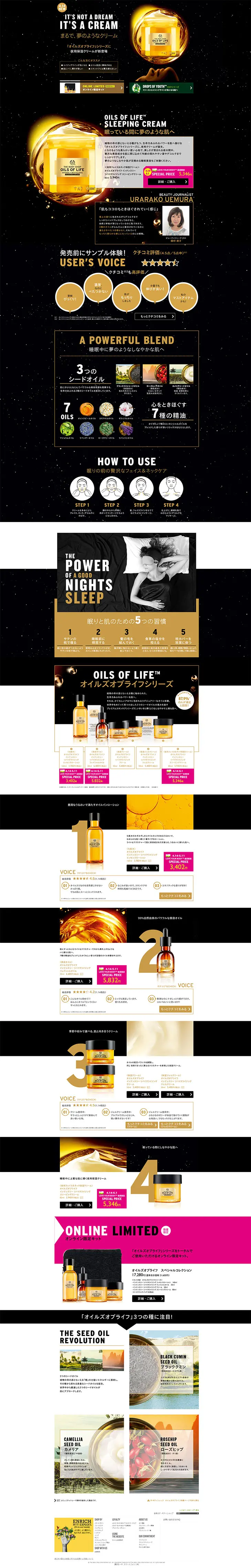 Oils of Life LP design (Beauty, Skincare, Fragrance / Black-colored / Flashy style) PC version