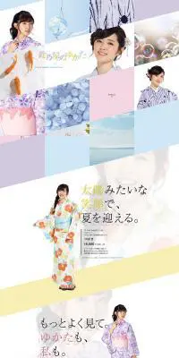 鈴乃屋のゆかた 2016のLPデザイン（ファッション／ホワイト系／シンプル系）PC版
